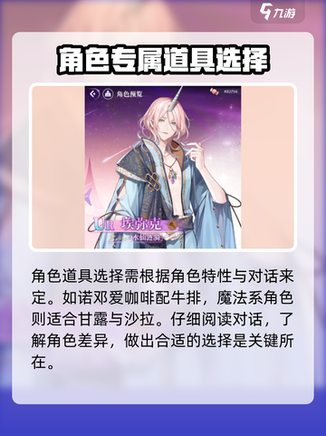 欢迎来到梦乐园角色喜好如何提升介绍截图4