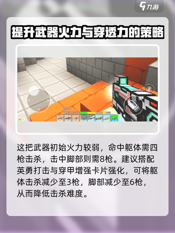 像素射击脉冲🔥脉冲武器超强介绍来啦！截图3
