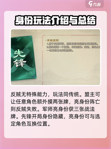 军八身份全揭秘🔥代号杀游戏必备攻略🎉截图4