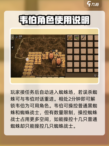 饥荒新家园韦伯关卡如何完成介绍截图3