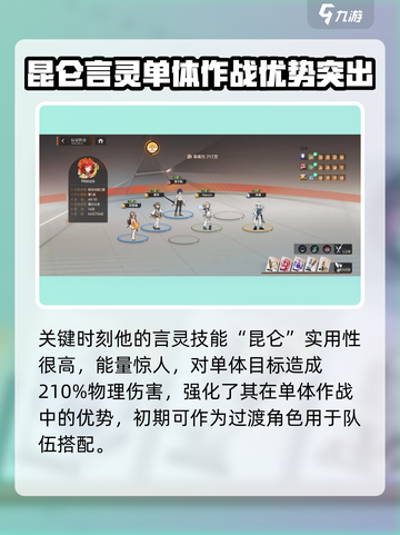 龙族卡塞尔之门高密怎么样介绍截图3