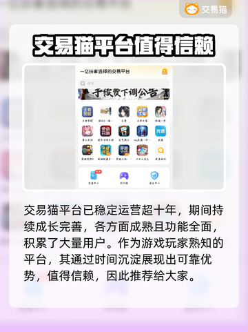 王者荣耀：正规买号交易平台大起底💥截图3