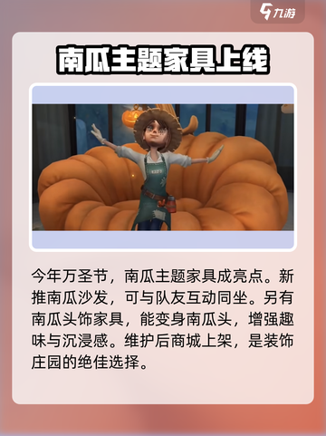 第五人格万圣节活动2024介绍介绍截图6