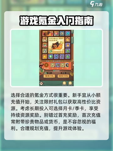 小小英雄🔥氪金攻略，快速上分秘籍🎉截图3