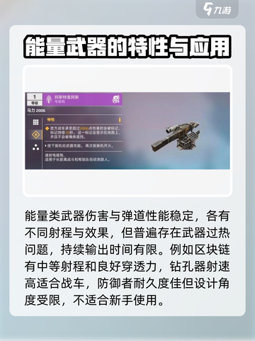 创世战车最强武器🔥一览，助你横扫战场！截图5