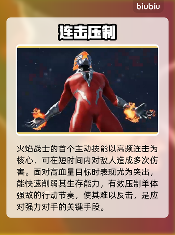 🔥奥特曼战斗秘籍大曝光！💥截图3