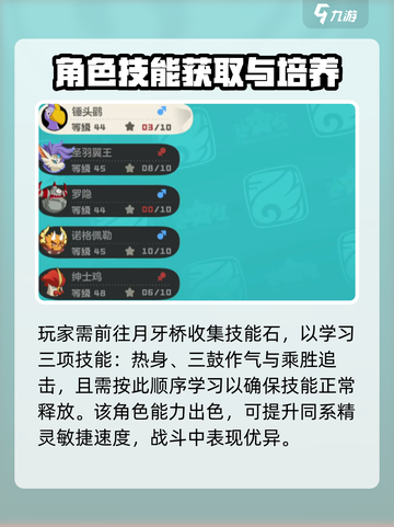 洛克王国世界🔥里奥进化路线大揭秘！👇截图4