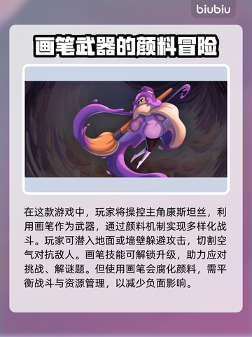 Constance游戏加速器推荐🔥让你的游戏体验飙升！🎮截图2
