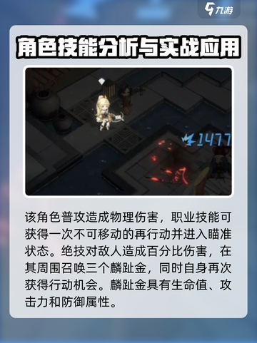 物华弥新麟趾马蹄金怎么样介绍截图3