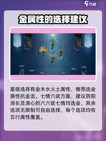 蜀山初章天灵根开局攻略介绍截图3