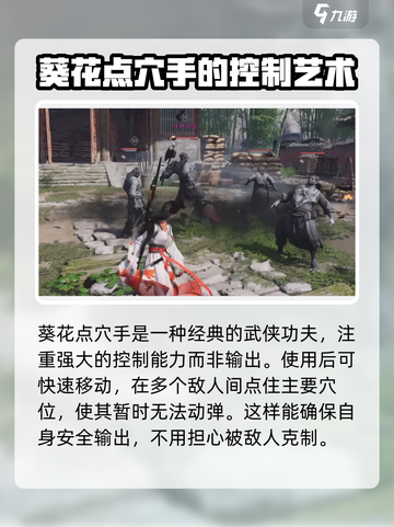 燕云十六声拳掌功夫有哪些介绍截图3