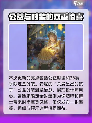 第五人格🔥喧嚣再起活动全解析🎉截图4