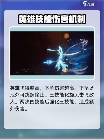 星之破晓：御风骁将🔥技能全解析，超强攻略来袭！截图3