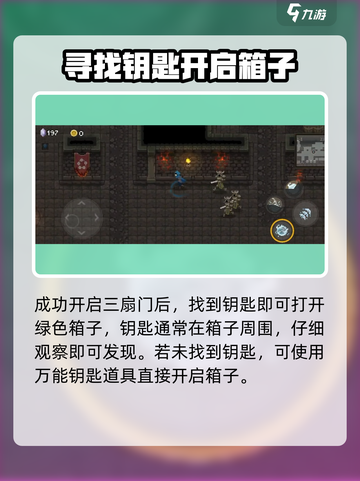 传说法师手游箱子怎么开介绍截图3