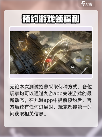 黑色信标测试招募怎么参加​介绍截图3
