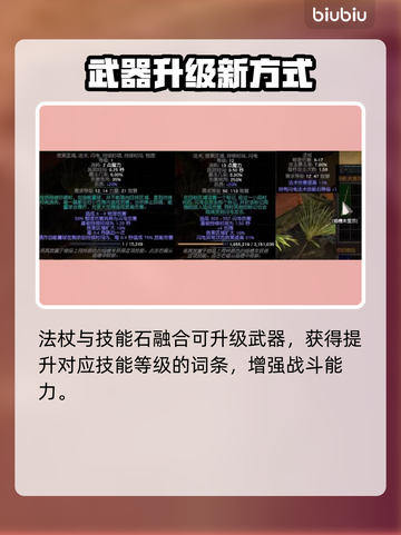 流放之路商店配方大全💥，玩家必看！🔥截图4