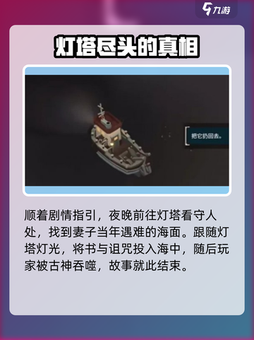 渔帆暗涌好结局怎么触发介绍截图5