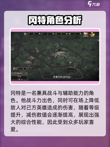部落与战争英雄排名介绍介绍截图4