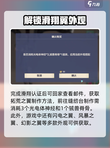 荒野起源拓荒之翼获取教程介绍截图4