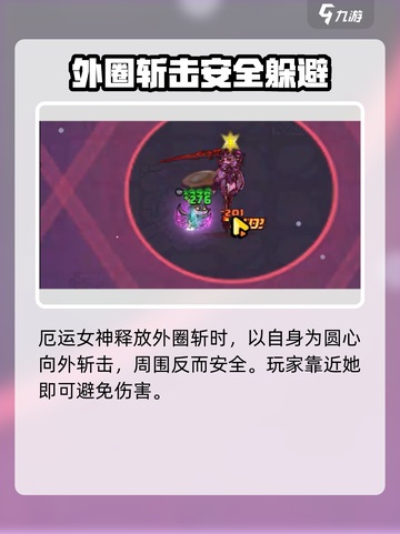 英勇之地厄运女神怎么打介绍截图4