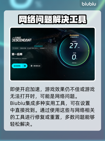 第一后裔💥闪退解决秘籍，玩家必看！🎮截图5