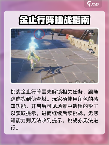 鸣潮⚡撞金止行阵攻略来啦！超详细玩法教你轻松通关🔥截图2