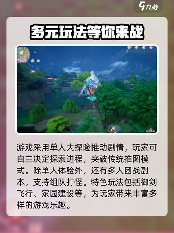 仙剑世界是虚幻5吗介绍截图4