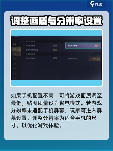 永劫无间手游画质🔥这样调帧率满格！💡截图3