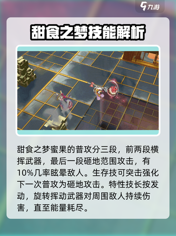 无尽梦回最强梦灵是谁介绍截图6