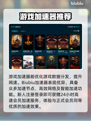 暗黑3闪退？这些解决办法让你畅玩🔥🎮截图5