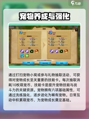 万龙觉醒💥抓稀有宠物超全教程来啦！截图4