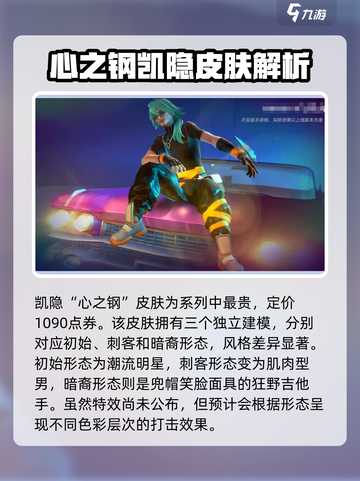 LOL手游心之钢皮肤有哪些介绍截图2