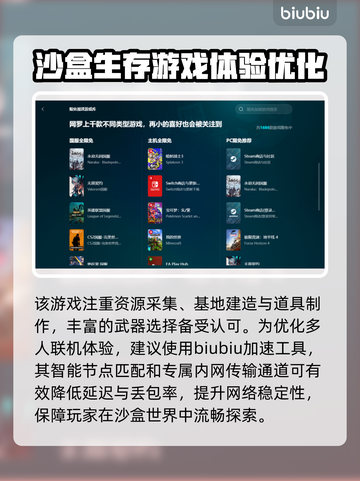 饥荒联机版卡顿？用这个加速器立马流畅！🔥🎮截图3