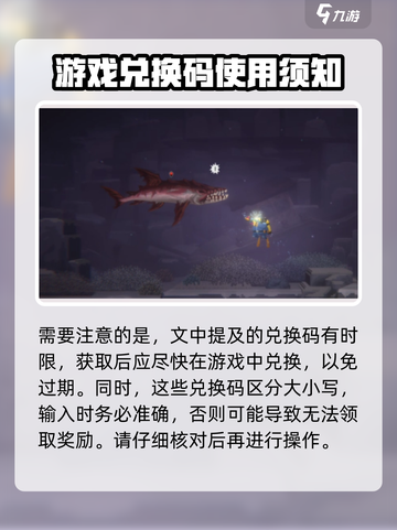 潜水员戴夫⚡兑换码大公开！手游党必看🔥截图3