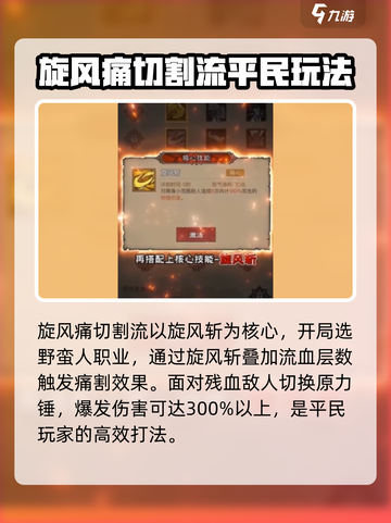 英雄没有闪巅峰平民最佳阵容推荐介绍截图2
