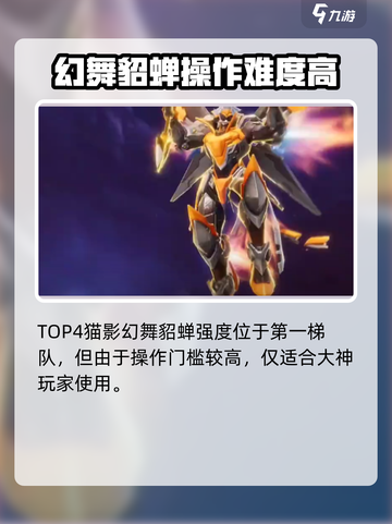 星之破晓角色强度榜推荐介绍截图4