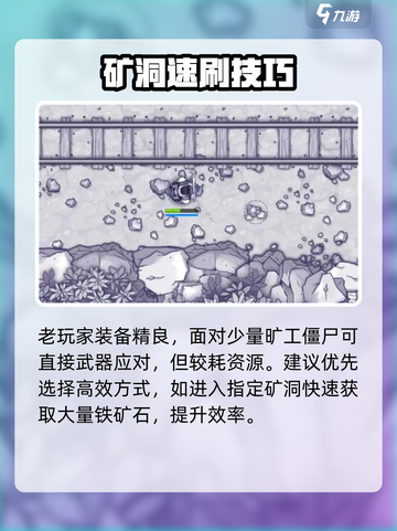 🔥阿瑞斯病毒2采矿提速神技💥截图3