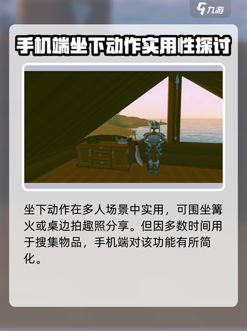 艾兰岛坐下动作🔥超简单教程，快学起来！截图5