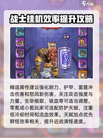 《英雄冒险团》人类战士🔥终极玩法揭秘！截图3