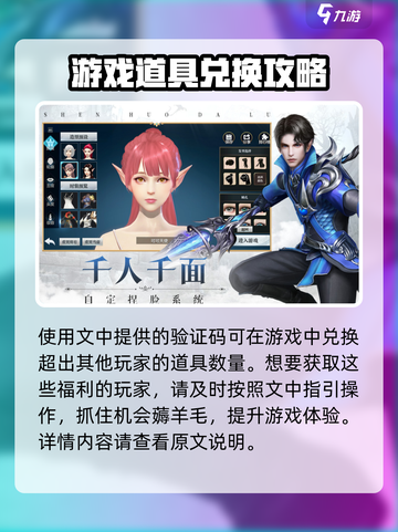 神火大陆礼包码大全介绍截图4