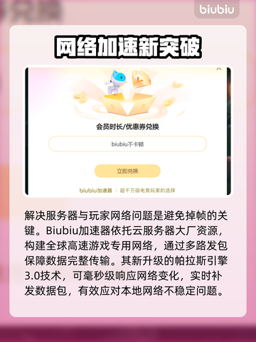 🎮游戏掉帧救星！不卡不lag超稳技巧截图3