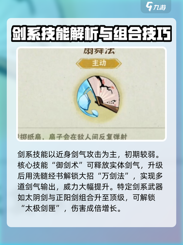 墨迹大侠🔥武器推荐：这些装备超好用！截图4