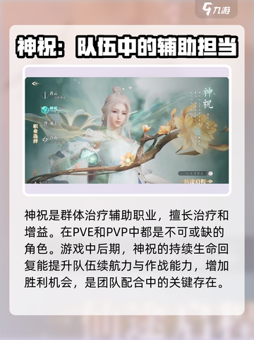 诛仙2手游最强职业🔥三大职业谁与争锋！截图5