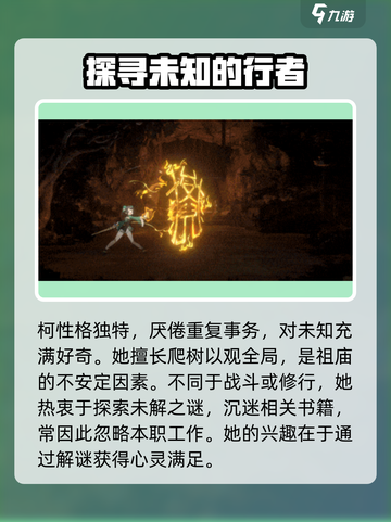 新月同行柯的介绍介绍截图4