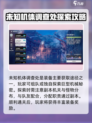 星痕共鸣副本🔥超详细玩法攻略来了！截图3