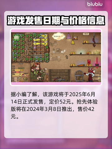 背包乱斗上线🔥发售价格&平台全解析🎮截图2