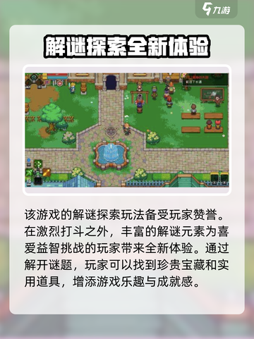 菲尔纳传说玩法有哪些介绍截图4