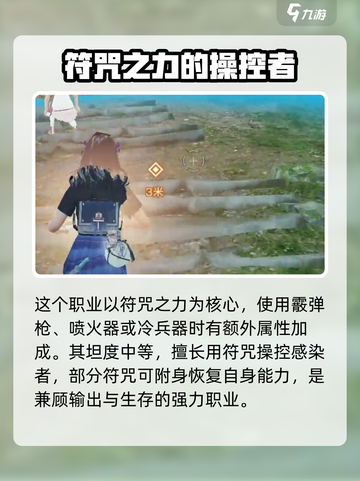 明日之后伏师技能加点介绍介绍截图2