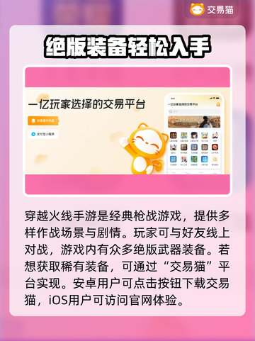 CF手游账号交易🔥安全平台大揭秘🎉截图2