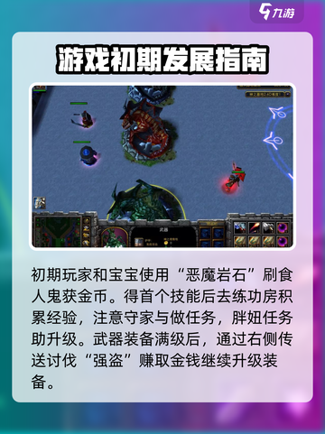 魔兽争霸3冰封王座神之墓地怎么玩介绍截图3
